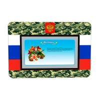 Интерактивная панель "Патриот" - «globural.ru» - Междуреченск