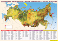 Карта заповедников России 1000*1400 винил - «globural.ru» - Междуреченск