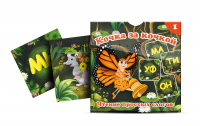 Набор карточек "Кочка за кочкой 1" - «globural.ru» - Междуреченск