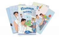 Набор карточек с сюжетными картинками для составления рассказа "Папин день" - «globural.ru» - Междуреченск