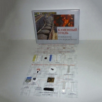 Коллекция "Каменный уголь и продукты его переработки" (15 паспарту) - «globural.ru» - Междуреченск