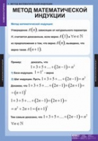 Математика. Комбинаторика (комплект таблиц) - «globural.ru» - Междуреченск