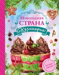 Комплект учебных пособий и справочников по кулинарии - «globural.ru» - Междуреченск