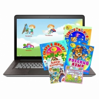 Малый логопедический комплект (с ноутбуком) - «globural.ru» - Междуреченск