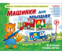 Комплект настольных развивающих игр по тематике предмета "Окружающий мир" (вариант 5) - «globural.ru» - Междуреченск