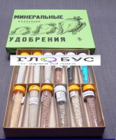 Коллекция "Минеральные удобрения" 12 видов - «globural.ru» - Междуреченск