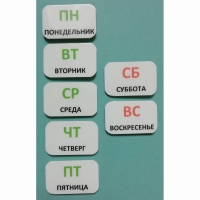 Набор карточек "Дни недели" - «globural.ru» - Междуреченск