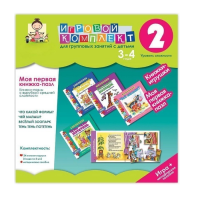 Моя первая книжка-пазл 3-4 года. Книжки-пазлы с вырубкой средней сложности. - «globural.ru» - Междуреченск