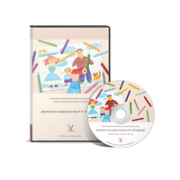 Диагностика родительства (методика Р.В. Овчаровой) Новая версия - «globural.ru» - Междуреченск