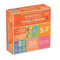 Комплект разрезных карточек для пропедевтики чтения и письма. 5-7 лет - «globural.ru» - Междуреченск