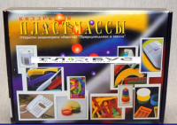 Коллекция "Пластмассы" (вариант 1) - «globural.ru» - Междуреченск
