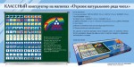 «Отрезок натурального ряда чисел» классный конструктор на магнитах. Демонстрационный материал для уроков математики. - «globural.ru» - Междуреченск