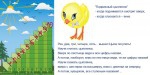 «Лесенка для счета» интерактивная таблица с подвижным цыпленком на магните. - «globural.ru» - Междуреченск