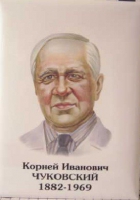 Комплект портретов "Русские писатели" для начальной школы - «globural.ru» - Междуреченск