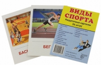 Раздаточные карточки "Виды спорта" - «globural.ru» - Междуреченск