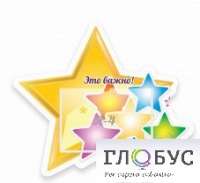 Стенд "Это важно" - «globural.ru» - Междуреченск
