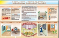 Стенд-уголок "Уголок дежурства школы" - «globural.ru» - Междуреченск
