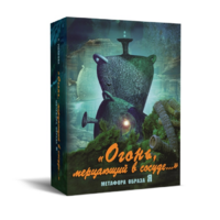 Метафорические карты "Огонь, мерцающий в сосуде. Метафора образа я" - «globural.ru» - Междуреченск