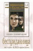 DVD "Бесприданница" - «globural.ru» - Междуреченск