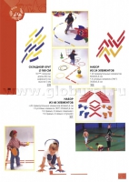 Спортивный набор 48 элементов - «globural.ru» - Междуреченск