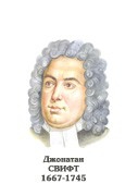 Комплект портретов "Зарубежные писатели" для начальной школы - «globural.ru» - Междуреченск