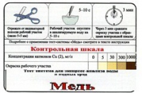 Тест-система «Медь» - «globural.ru» - Междуреченск