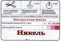 Тест-система «Никель» - «globural.ru» - Междуреченск