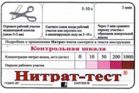 Тест-система «Нитрат-тест" - «globural.ru» - Междуреченск