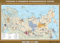 Комплект настенных учебных карт "География 8-9 классы" - «globural.ru» - Междуреченск