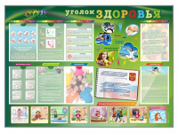Стенд-уголок "Уголок здоровья" (вариант 1) - «globural.ru» - Междуреченск