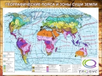 Стенд "Климатическая карта мира" - «globural.ru» - Междуреченск