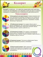Стенд "Колорит" - «globural.ru» - Междуреченск