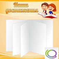 Стенд "Наши достижения" (вариант 2) - «globural.ru» - Междуреченск