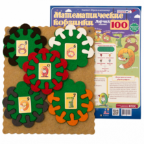 Пособие "Математические корзинки Ларчик 100 (ковролин)" - «globural.ru» - Междуреченск