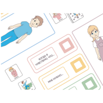 Карточки ПЭКС: визуализация «Саморегуляция» - «globural.ru» - Междуреченск