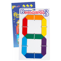 Пособие для конструирования "Волшебная восьмерка 3" - «globural.ru» - Междуреченск