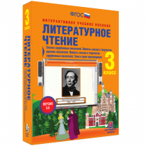 Литературное чтение 3 класс. Сказки зарубежных писателей. Повесть-сказка в творчестве русских писателей. Повесть-сказка в творчестве зарубежных писателей. Тема и идея произведения - «globural.ru» - Междуреченск