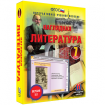 Наглядная литература. 7 класс - «globural.ru» - Междуреченск