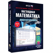 Наглядная математика. Многоугольники - «globural.ru» - Междуреченск