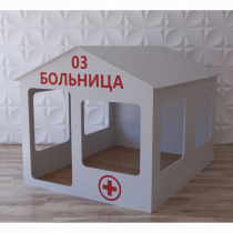 Детский игровой домик «Поликлиника» - «globural.ru» - Междуреченск