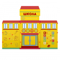 Учебно-игровой макет "Школа" мобильный - «globural.ru» - Междуреченск