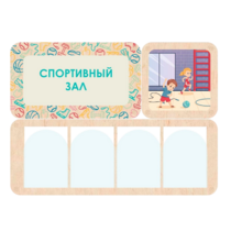 Информационный стенд «Спортивный зал» 100.5 х 74 см - «globural.ru» - Междуреченск