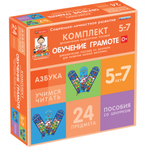 Комплект динамических раздаточных пособий со шнурком. Обучение грамоте. 5-7 лет - «globural.ru» - Междуреченск