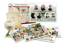 Альбом демонстрационного материала с электронным приложением «Поэты Серебряного века» - «globural.ru» - Междуреченск