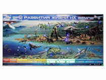 Интерактивный электрифицированный стенд "Эры развития жизни на Земле" - «globural.ru» - Междуреченск