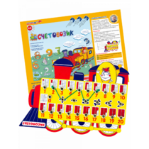 Счетовозик - «globural.ru» - Междуреченск