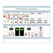 Комплект лабораторного оборудования «Электропривод и автоматика» - «globural.ru» - Междуреченск