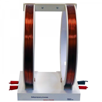 Установка демонстрационная "Катушки Гельмгольца"  - «globural.ru» - Междуреченск