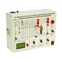 Типовой комплект учебного оборудования «Электробезопасность в трехфазных сетях переменного тока с изолированной и заземленной нейтралью» - «globural.ru» - Междуреченск