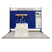 Лабораторная установка «Исследование фазовых переходов и уравнения состояния реальных газов» - «globural.ru» - Междуреченск